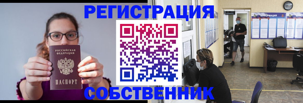 прописка гарантия в Сибае